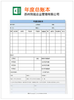 新会记账报税